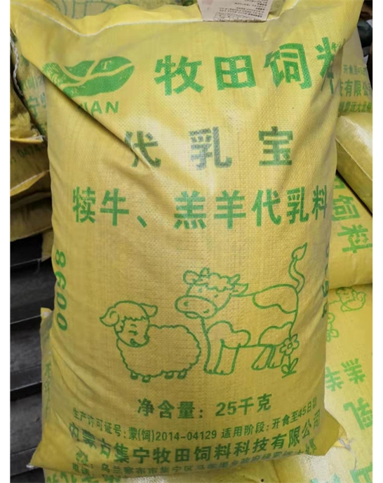 代乳寶  犢牛，羔羊代乳料